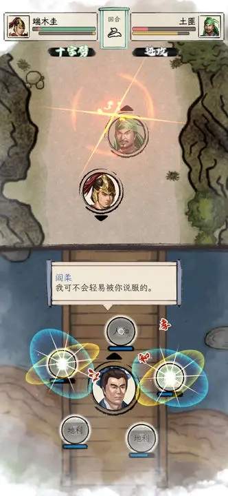 三国人生模拟免广告