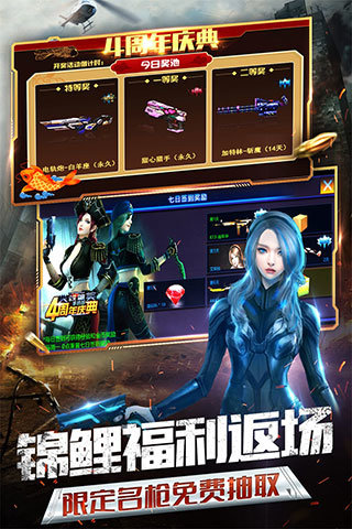 火线精英无限点券