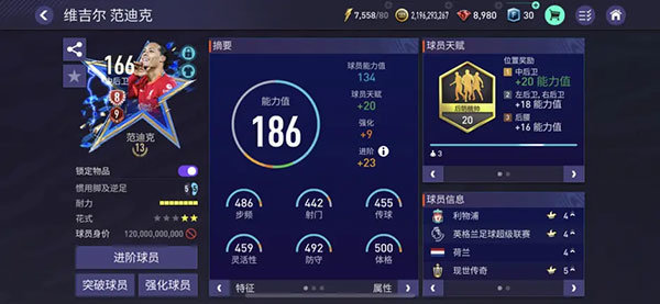 fifa足球世界体验服2023