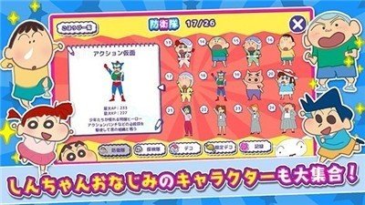 蜡笔小新春日部大开发(かすかべ???)