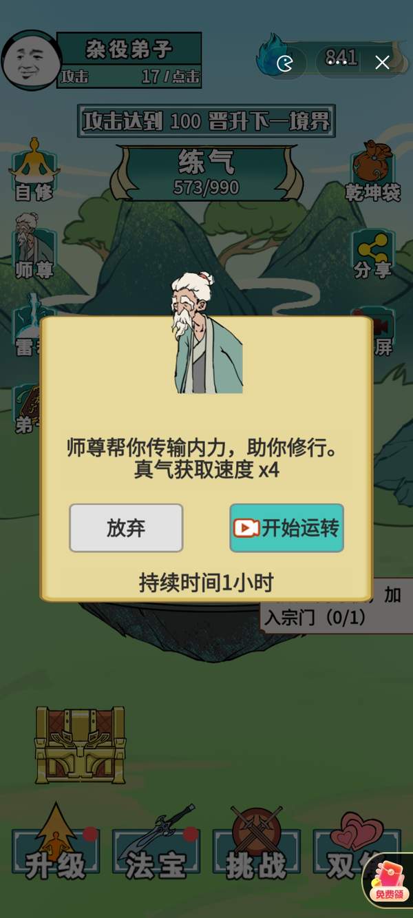 重生之我是大反派免广告版