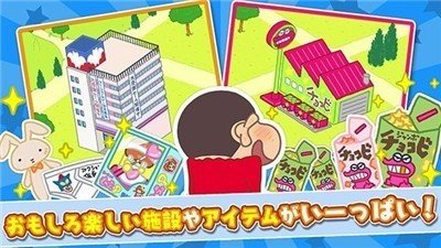 蜡笔小新春日部大开发中文版(かすかべ???)