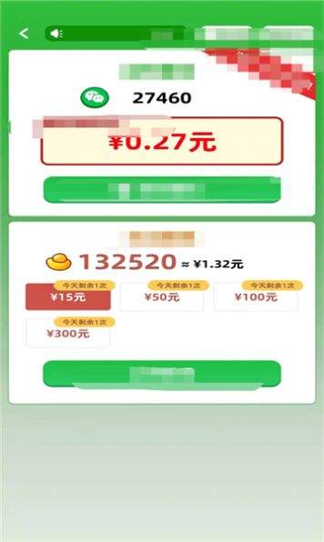 成语赚不停
