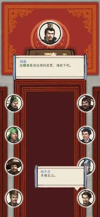 三国人生模拟免广告