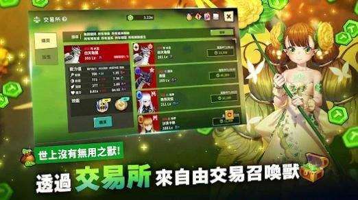 驯兽大师召唤兽养成记(Taming Master : Idle)