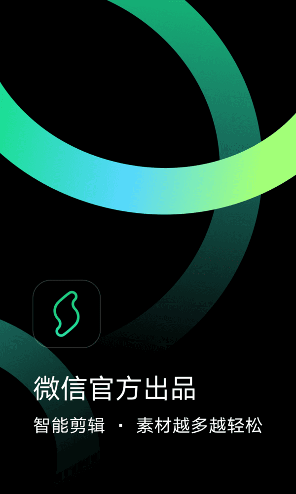 秒剪