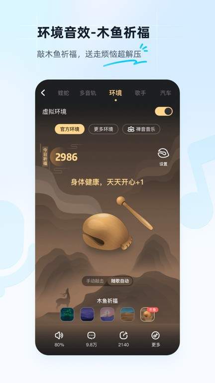 酷狗音乐鸿蒙版