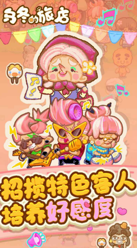 乌冬的旅店游戏破解版