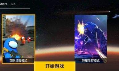 太空杀月球战争无限子弹