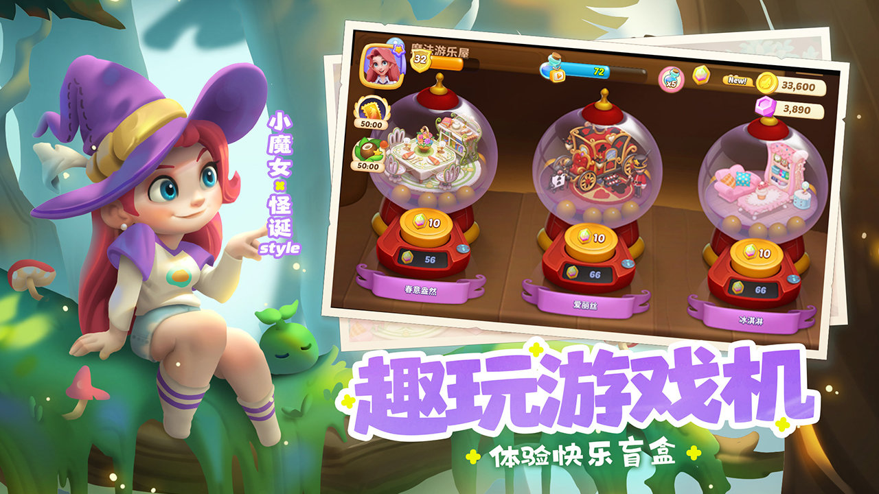 梦幻魔法屋破解版(Magicabin)