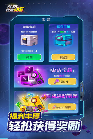 战机代号666内置作弊菜单
