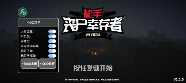 枪手丧尸幸存者正版