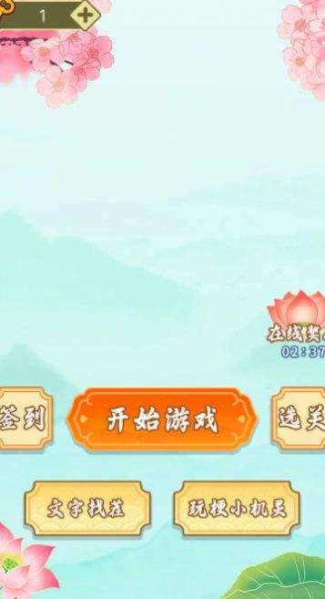 全民来找梗