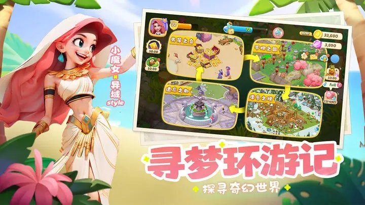 梦幻魔法屋破解版无限体力(Magicabin)