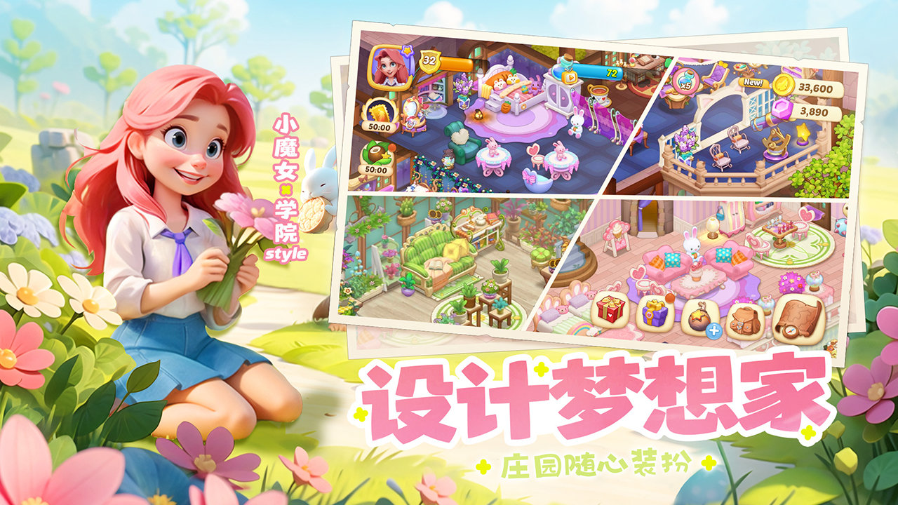 梦幻魔法屋破解版(Magicabin)