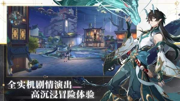 云崩坏星穹铁道