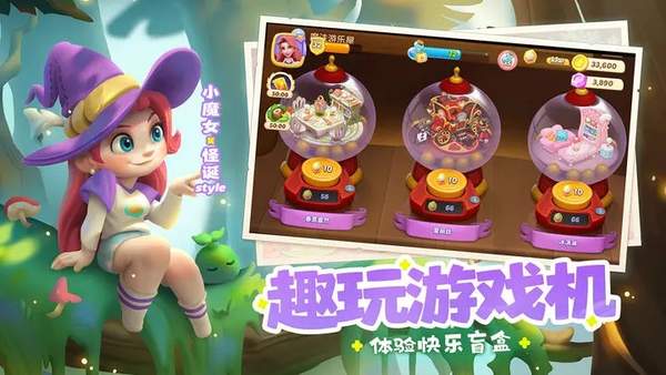 梦幻魔法屋破解版无限体力(Magicabin)