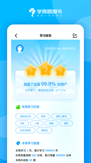 学而思图书(好未来图书)