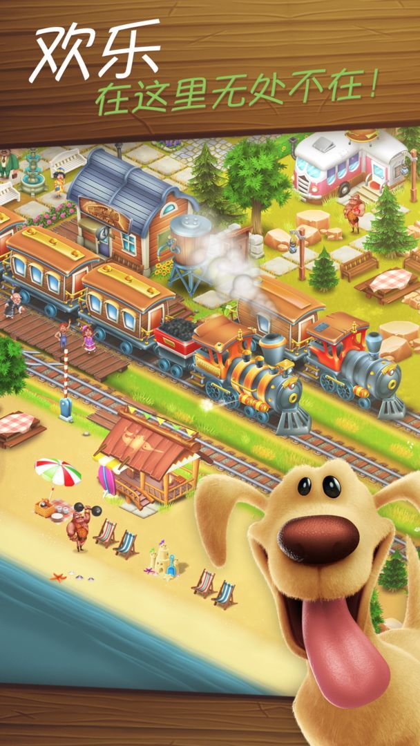 卡通农场破解版(Hay Day)