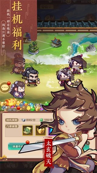 全民武馆破解版