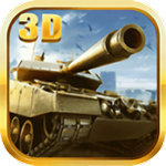 疯狂坦克世界3D游戏下载-疯狂坦克世界3D最新版下载v1.4