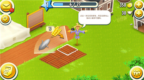 卡通农场(Hay Day)