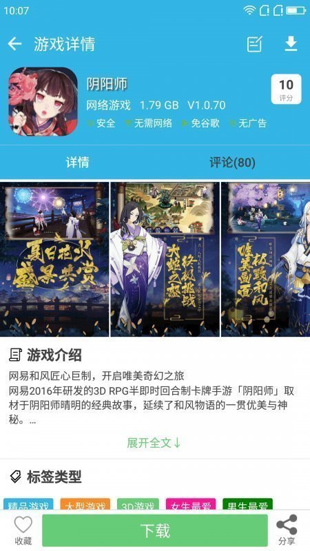 软天空安装