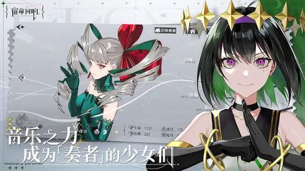 宿命回响弦上的叹息国服版