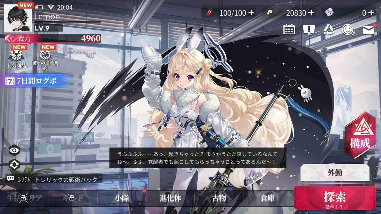 绯色回响手游