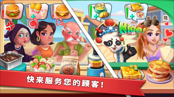 明星大厨2破解版(Rising Super Chef 2)