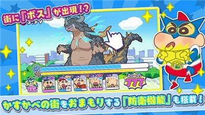 蜡笔小新春日部大开发(かすかべ???)