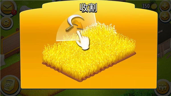 卡通农场(Hay Day)