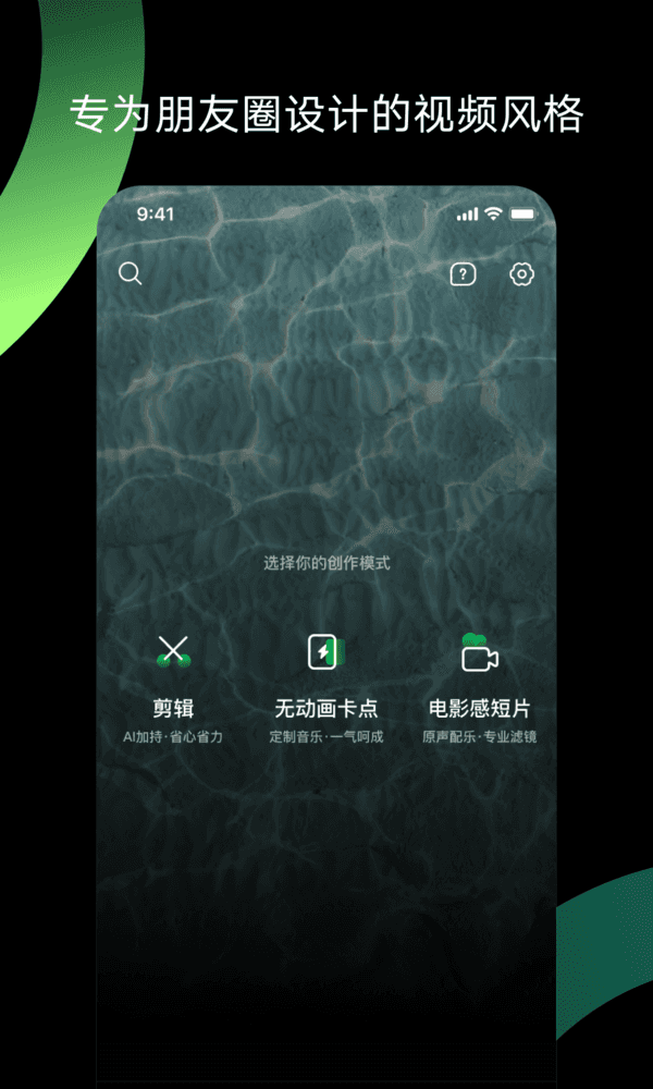 秒剪制作视频