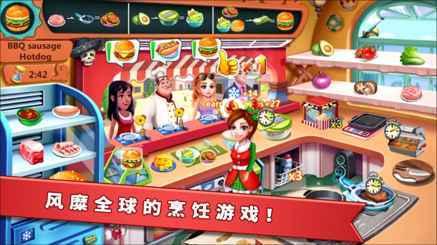 明星大厨2破解版(Rising Super Chef 2)