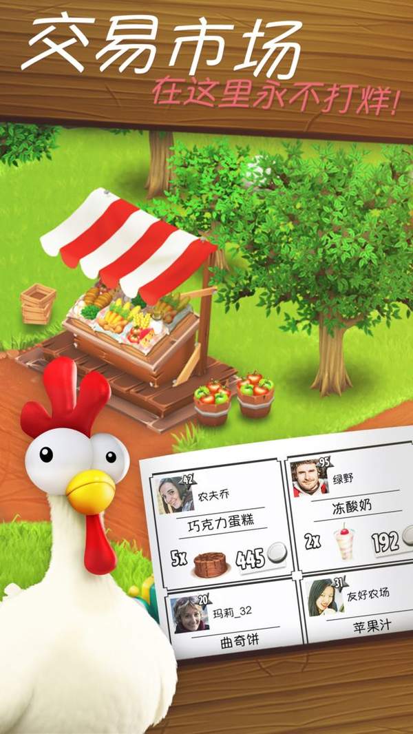卡通农场2023最新版(Hay Day)