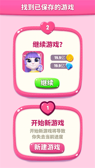 我的安吉拉2破解版(My Talking Angela 2)