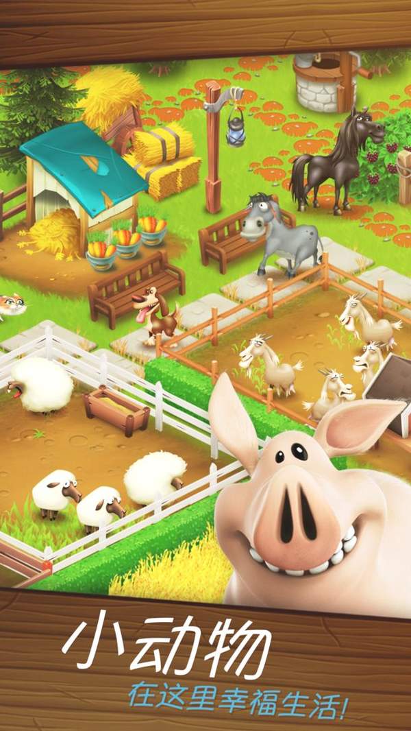 卡通农场破解版(Hay Day)