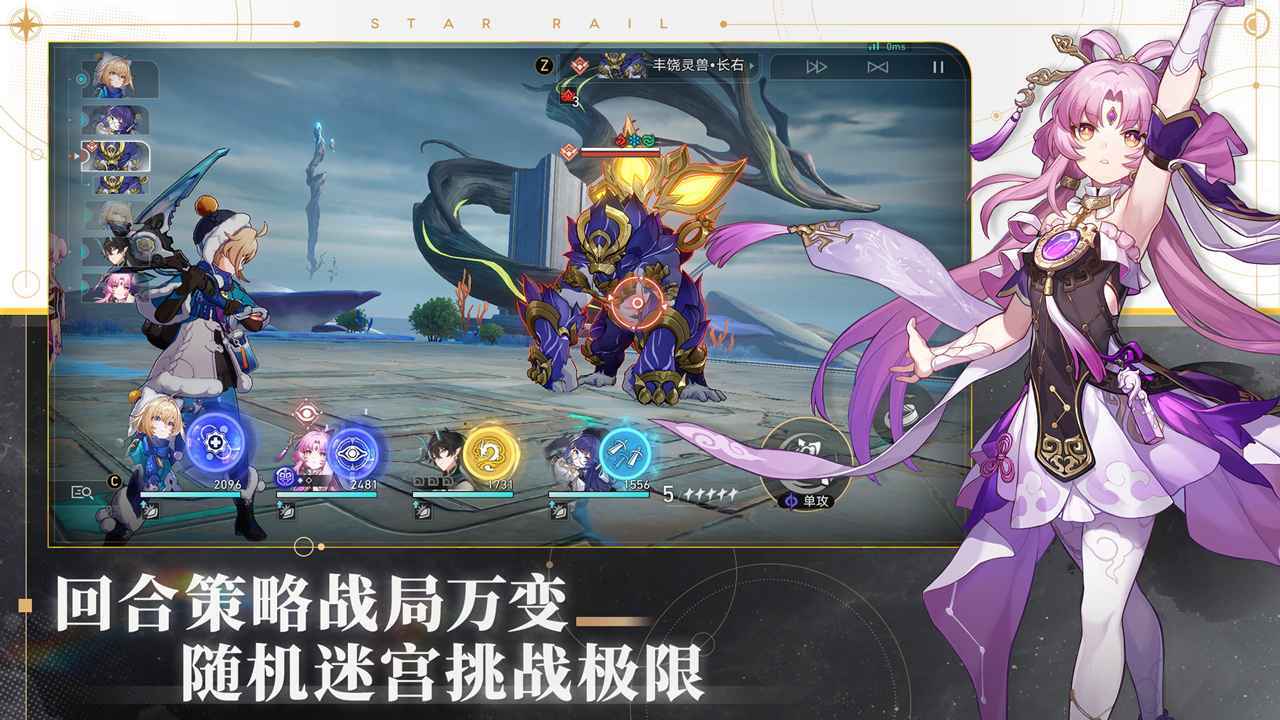 云星穹铁道