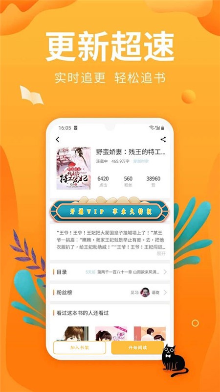 星空小说免费下载软件