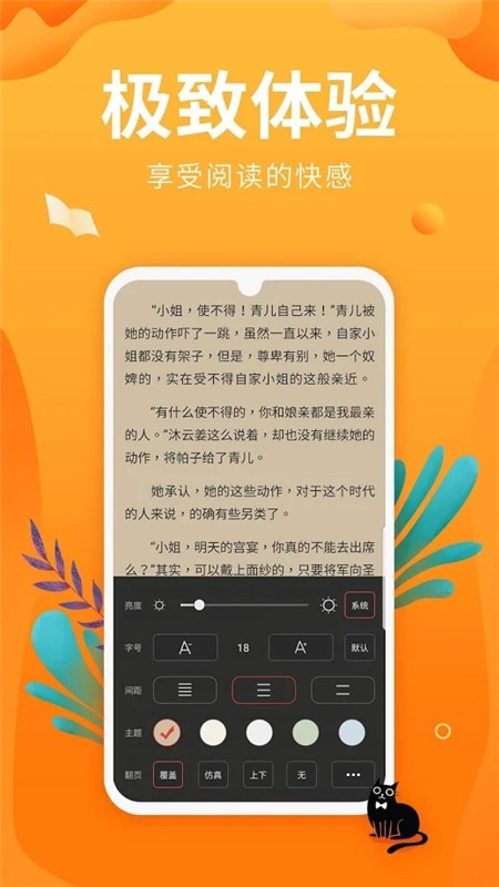 星空小说免费下载软件