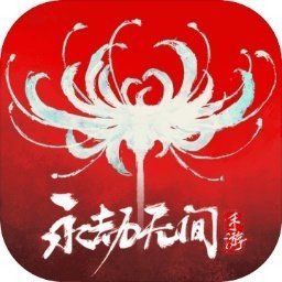 永劫无间官网版下载-永劫无间手机版下载v1.0.1