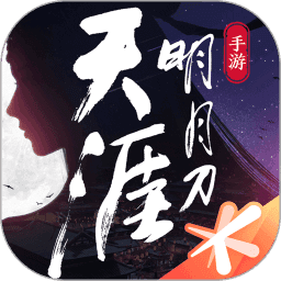 天涯明月刀手游官网版下载-天涯明月刀手游官方版免费下载v0.0.159