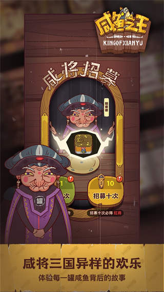 咸鱼之王s7赛季