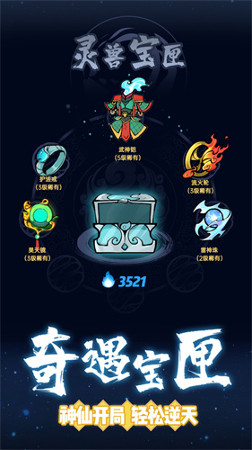 仙界幸存者2023