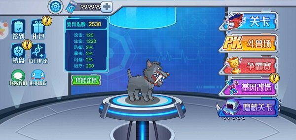 变异狗大战免广告版