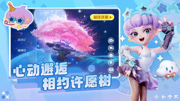 激战亚拉特测试服