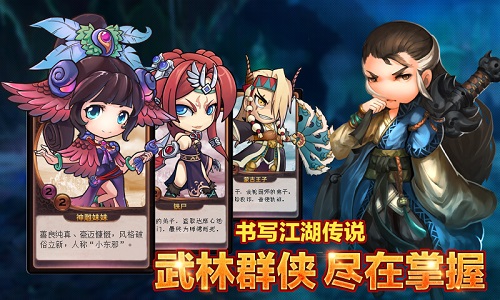 暴走武侠