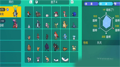 宝可梦朱紫破解版手机版