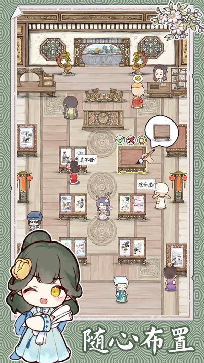 水墨记破解版