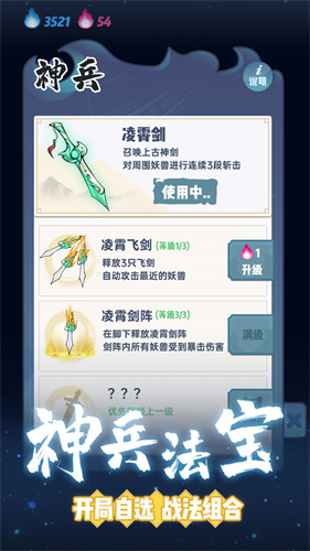 仙界幸存者2023